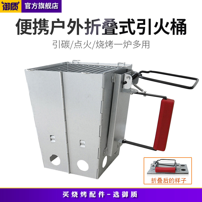 Royal quality folding fire barrel fast carbon barrel charcoal ignition barrel thickened fire oven barbecue supplies