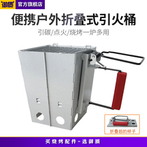 Quality Quick Hair Carbon Barrel Folding Citation Barrel Charcoal Ignition Barrel Barbecue Supplies Thickened to Fire Charcoal