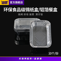 Disposable Tinfoil box for baking special baked flower armor baked golden mushroom Tinfoil bowl aluminum foil box 10 packs