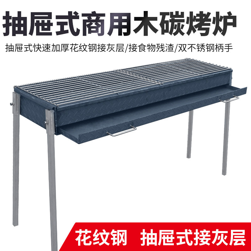 Royal drawer-type commercial barbecue grill is convenient for thickening and widening stall lamb skewers grilled fish grill