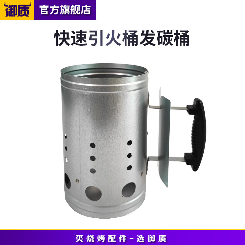 Lead Fire Bucket Outdoor Barbecue Hair Carbon Barrel Charcoal Barrel Charcoal Ignite Barrel Ignitor BBQ Barbecue Accessories
