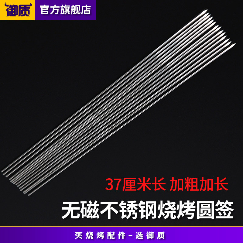 Round stainless steel Round 37cm extended roughing outdoor barbecue string of barbecue lamb steel sign