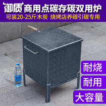 Commercial Citation Barrel Deposit Carbon Furnace Raising Carbon Furnace Ignition Barrel Barbecue Store Thickened Durable Point Carbon Furnace