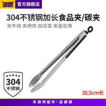 304 stainless steel barbecue clip Charcoal clip thickened food clip Steak clip Cold vegetable clip barbecue clip