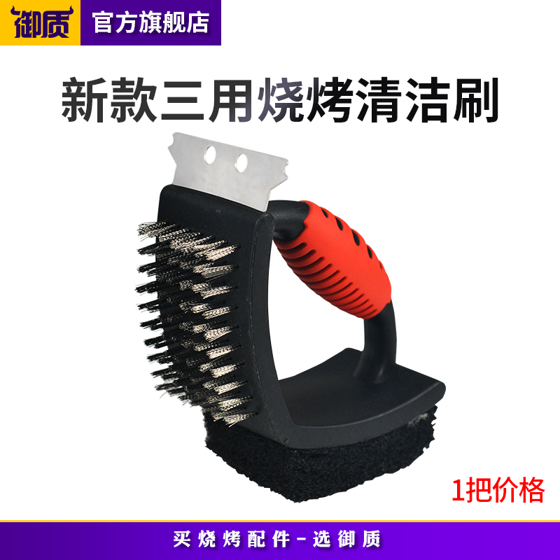 Quality red handle Three-use cleaning brush barbecue grill Baking Mesh Tray Cleaning Brush Grill Tool Kitchen with steel wire brush-Taobao