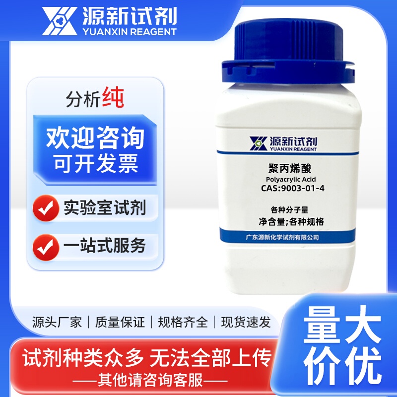 Polyacrylic Acid 2-Acrylic Acid Copolymer 9003-01-4 Various Aqueous Solutions Molecular Weight Solid Content