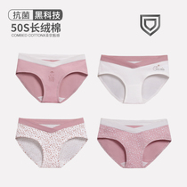 Maternity underwear Low waist pure cotton early pregnancy middle and late pregnancy antibacterial 100% cotton comfortable postpartum universal underwear for women