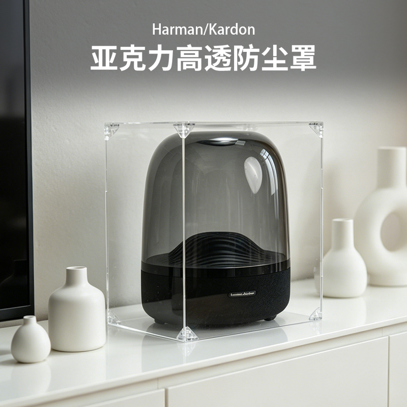 Harman Kardon Speaker Dust Cover for Aura 234 Series, Crystal 345 Series, and Bluetooth Speakers, Universal Dust Cover Protection Harman Kardon Speaker Dust Cover for Aura 234 Series, Crystal 345 Series, and Bluetooth Speakers, Universal Dust Cover Protection