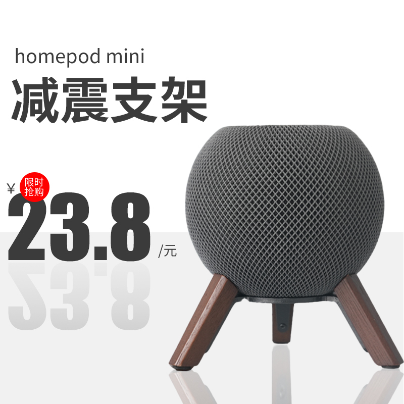 Homepodmini Stand Apple Speaker Box Solid Wood Base Desktop Anti-Slip Shock-Absorbing No Installation Required Apple Accessories