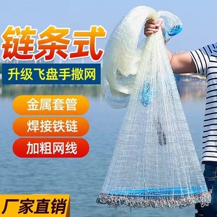 Frisbee-type casting net Large Frisbee-type hand-throwing net core-wrapped steel wire weighted disc hand-casting net fishing net spinning net casting fishing net