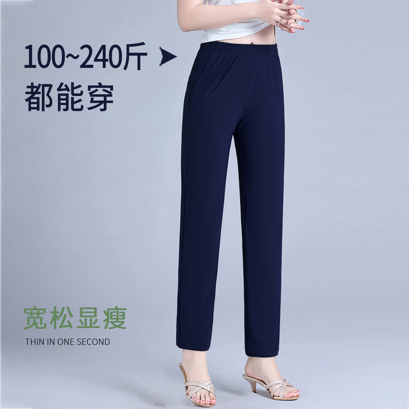 Ice Silk Pants for Women, Summer Thin Style, Plus Size 100kg Slimming High-Waisted Elastic Nine-Point Pants for Women, Summer Large Size Women's Pants Ice Silk Pants for Women, Summer Thin Style, Plus Size 100kg Slimming High-Waisted Elastic Nine-Point Pants for Women, Summer Large Size Women's Pants