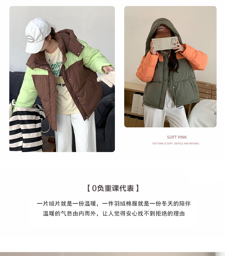 撞色羽绒棉服女2023新款冬季韩系宽松小个子短款连帽棉衣面包服厚详情2