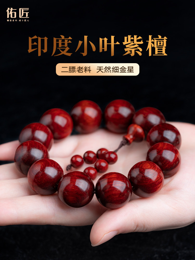 Indian leaflet rosewood hand string Venus 20 Buddha beads male transporter hand chain Female 108 rosary beads Mahogany text play piece