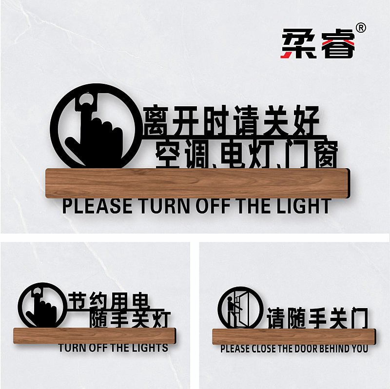 Creative and simple, please close the door prompt sign to save electricity and turn off the light sign when you leave