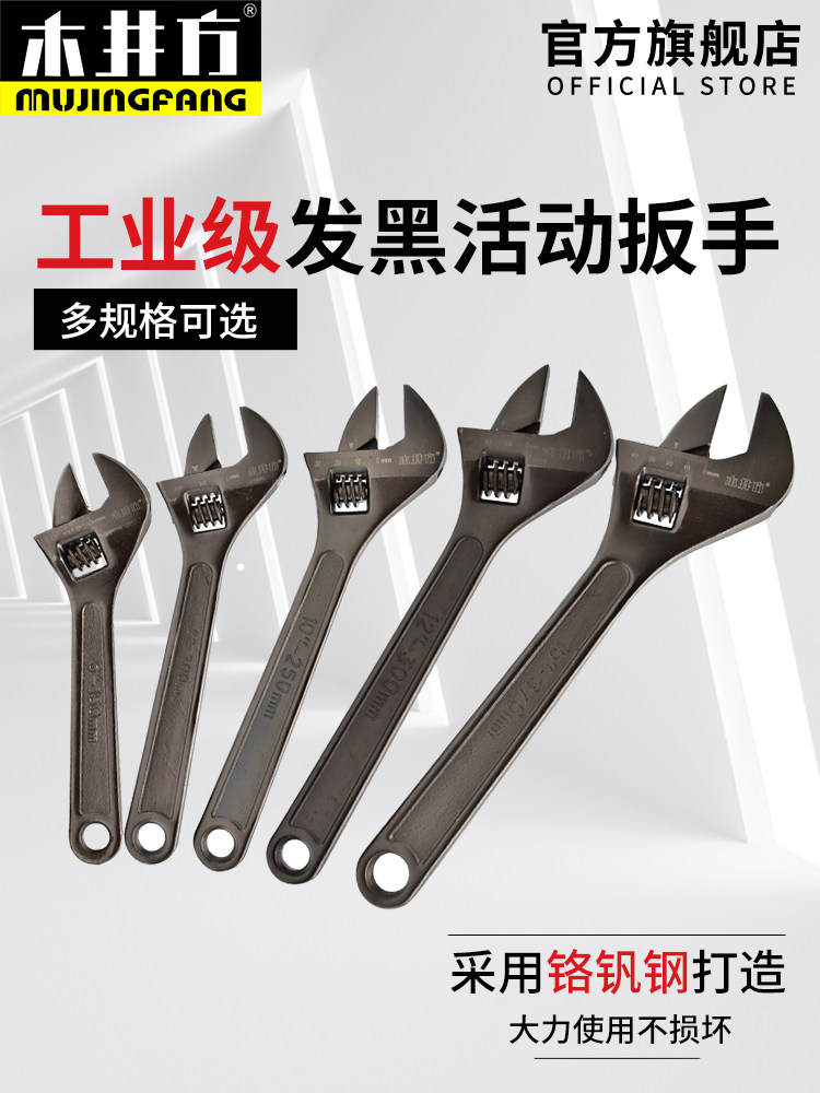 Mujing square multi-function wrench light handle open active wrench Laser scale live mouth wrench