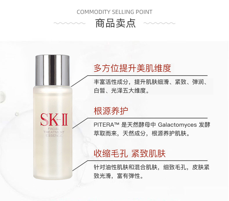 日本SK-II 神仙水 30ml体验装 图2