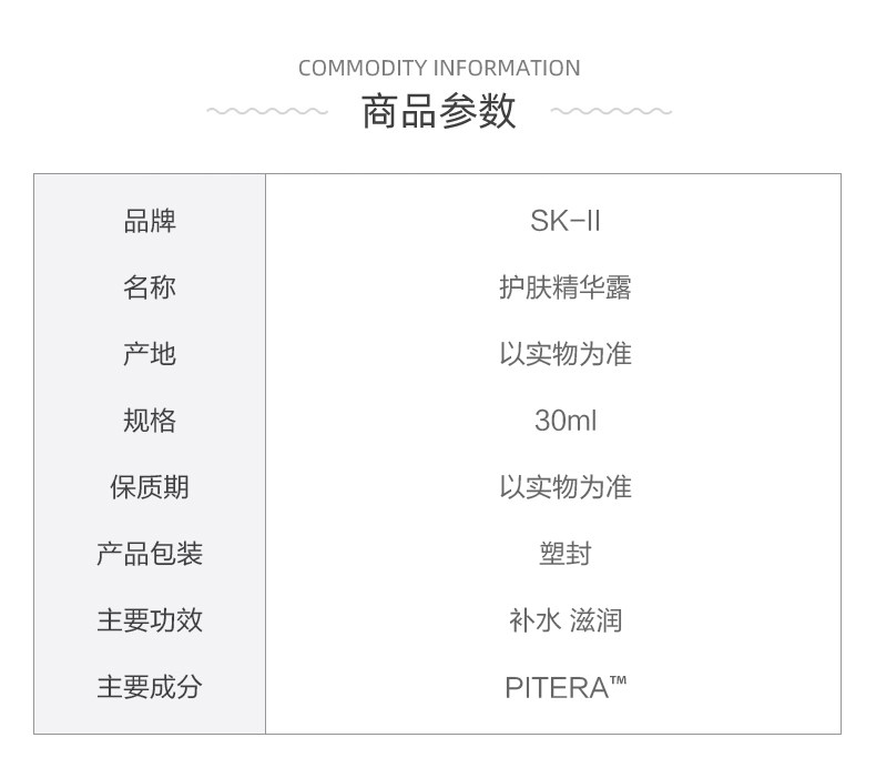 日本SK-II 神仙水 30ml体验装 图5