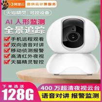  Call-capable monitoring with sound Real-time rotating classroom Remote control Voice network Commercial intelligence can speak