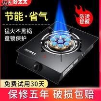  Old-fashioned gas stove double stove desktop household gas stove liquefied gas electric stove plate fierce fire old simple double head