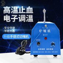   Portable mouth cutting machine Durable flat mouth manual hemostatic chicken mouth duck mouth fixed knife high temperature beak breaker instrument chicken