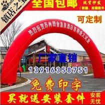  Arch decoration opening big red color Hongmen wedding shop blower blowing event layout celebration inflatable