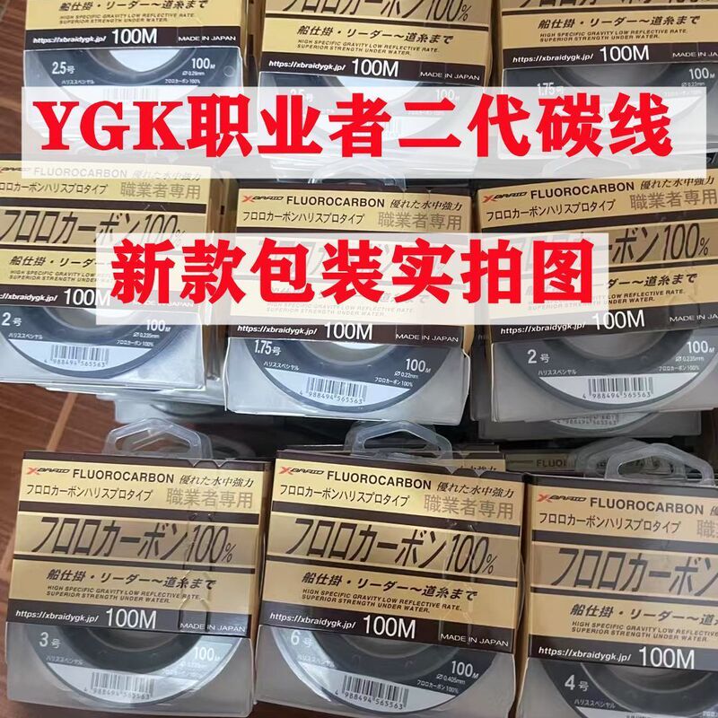 Japan Ygk Professional Carbon Line New Second Generation Lure Fishing Sea Fishing Raft Fishing Sub-Line Leader Line Wear-Resistant Carbon Line Japan Ygk Professional Carbon Line New Second Generation Lure Fishing Sea Fishing Raft Fishing Sub-Line Leader Line Wear-Resistant Carbon Line