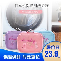 It just so happens that the laundry bag drum washing machine special anti-deformation underwear washing bag washing clothes filter washing bra bag