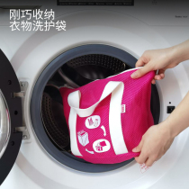 It just so happens that the laundry bag drum washing machine household anti-deformation underwear bra bag washing clothes storage clothing care bag