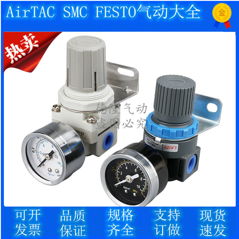 Yad Passenger Type Pressure Reducing Pressure pressure regulating valve AR2000 modulating valve pneumatically gas source processor SMC type