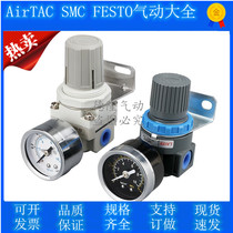 Yad Passenger Type Pressure Reducing Pressure pressure regulating valve AR2000 modulating valve pneumatically gas source processor SMC type