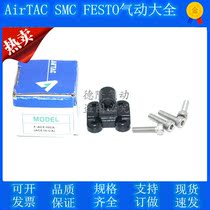 Yad guest AIRTAAC single ear seat F-ACE12 16 20 20 32 25 40 40 50 63 80100 CA