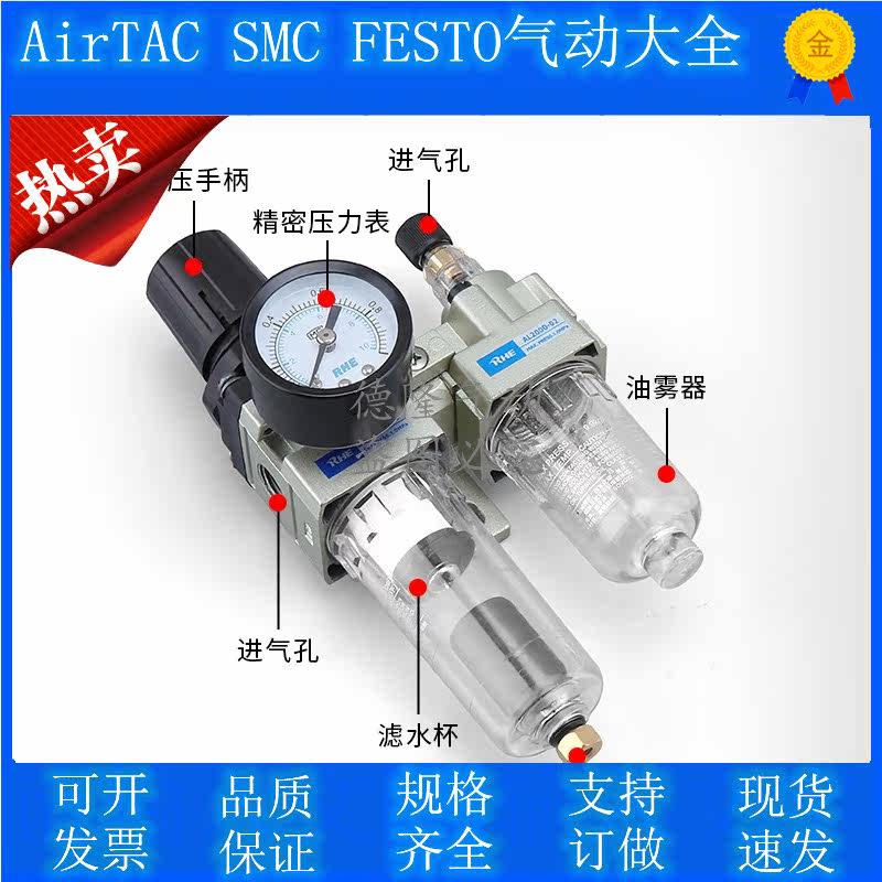 Air compressor AL2000-02 Oil-water separator AW2000-02 Pressure regulating valve air filter AC2010-02