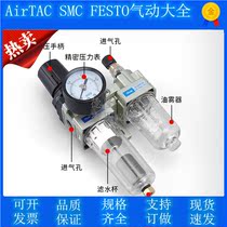 Air compressor AL2000-02 Oil-water separator AW2000-02 Pressure regulating valve air filter AC2010-02