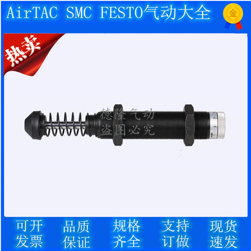 Liquid oil pressure buffer stabiliser damper damper AD3625 3650 3660 3675 3675 4225