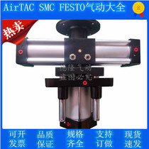 Assembly line Top-up rotary cylinder QDX80-40 (50) 90 90 degree 180-degree total assembly line automatic lifting rotary table