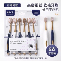 The same type of 6-pack soft-bristled toothbrush in the supermarket for adult manufacturers to find gaps in teeth tongue coating wide head protect gums and clean gums