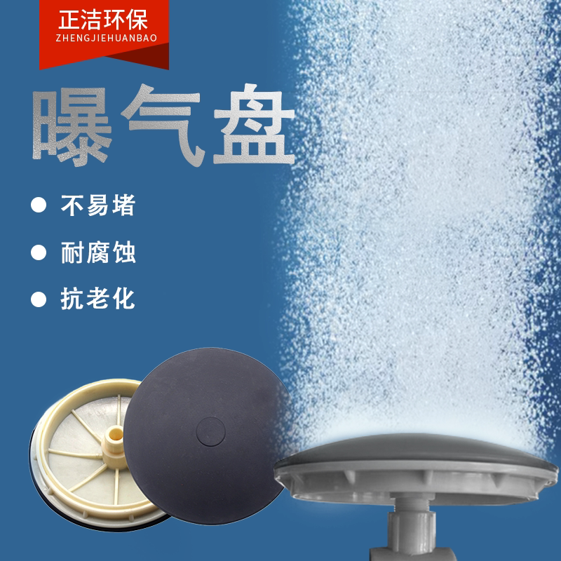 Import thickened sewage treatment silicone disc micro-pore aeration disc aeration head blasting machine for good increasing oxygen pool diaphragm-Taobao