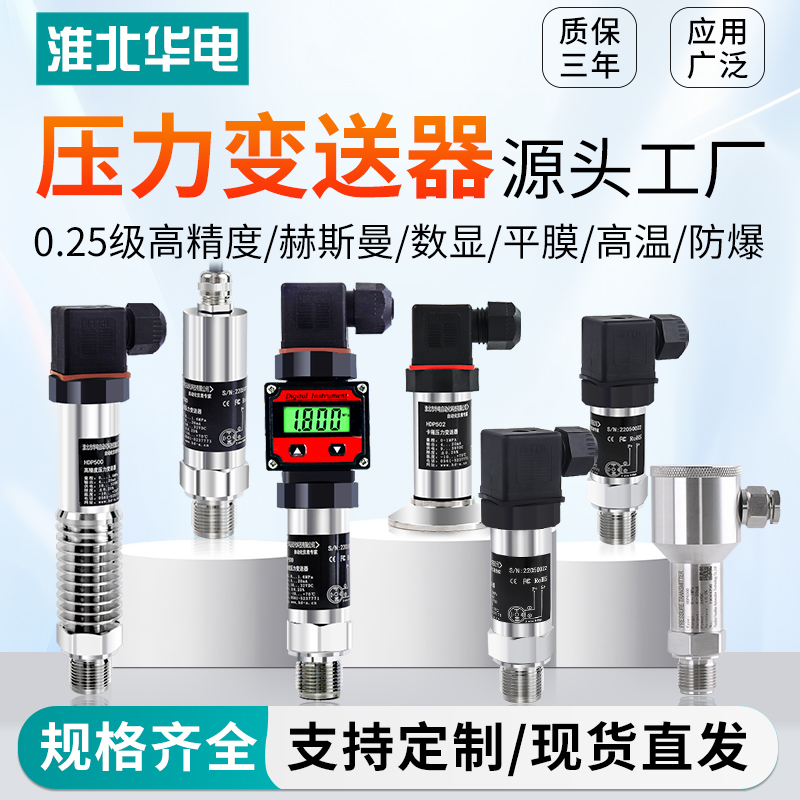Pressure Transmitter Sensor Air Pressure Sensor High-Precision Water Pressure Hydraulic Gas with Digital Display Air Diffusion Silicon Pressure Transmitter Sensor Air Pressure Sensor High-Precision Water Pressure Hydraulic Gas with Digital Display Air Diffusion Silicon
