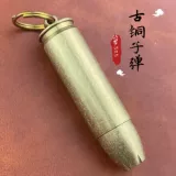 Латунная пуля на керосине, зажигалка, дорожный портативный брелок, сувенир, официальный флагманский магазин
