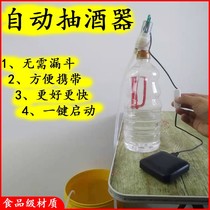 Liquor electric drinker suction automatic household small red wine beer oil beverage pumping pump