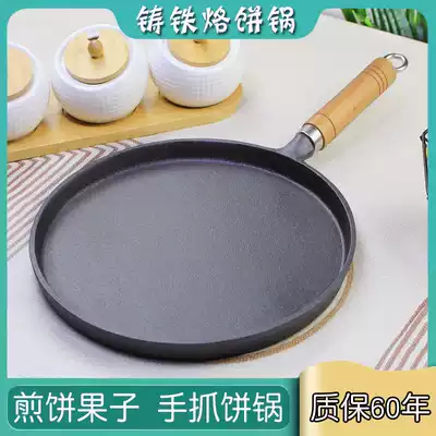 Frying pan stall flat bottom gas Pan non-stick pot commercial large grains stall steak pancake Universal
