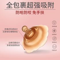Nipple Shield Double Layer Protection Strong Adsorption Milk Shield Lactation Protection Shield Recessed Short Little Assisted Breast Feeder