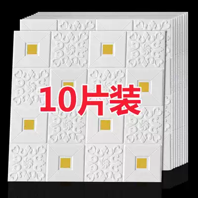 Kang Wangzi Wall Sticker Rural Household Cement Hair Embryo Room 3D Waterproof Moisture-proof Self-adhesive Wallpaper Decorative Wall