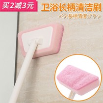Bathroom glass brush brush glass brush long handle home wall brush artifact bathtub shower floor wall tile
