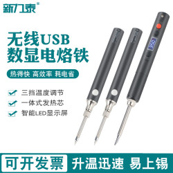 USB wireless charging electric soldering iron For Home small solder repair soldering iron portable electric soldering pen hot smoke code welding