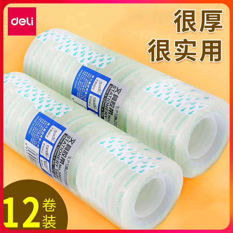 Dili 30015 transparent stationery tape strong hand tear multifunctional small tape tape tape student office wholesale 12 rolls