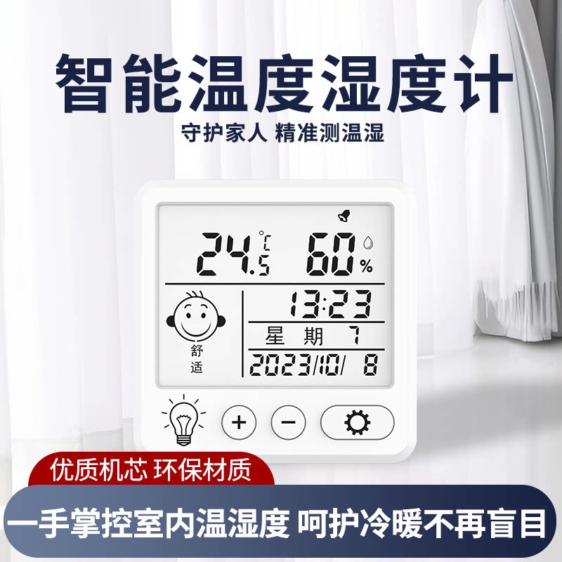 High-precision electronic digital display temperature and humidity meter indoor home baby room wall-mounted mini temperature precise temperature table-Taobao