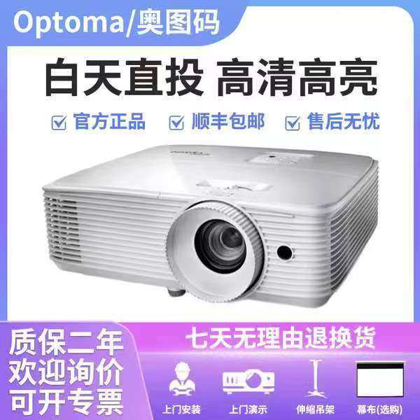 Optoma EH412/ZH39/HD27H/HD28EH/EH412ST/X343/X402/W335/X3188ST/W3188ST ビジネスオフィス教育ホームプロジェクター