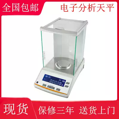 High-precision electronic analytical balance Precision laboratory 0 1mg one-thousandth 0 0001g thousandth scale