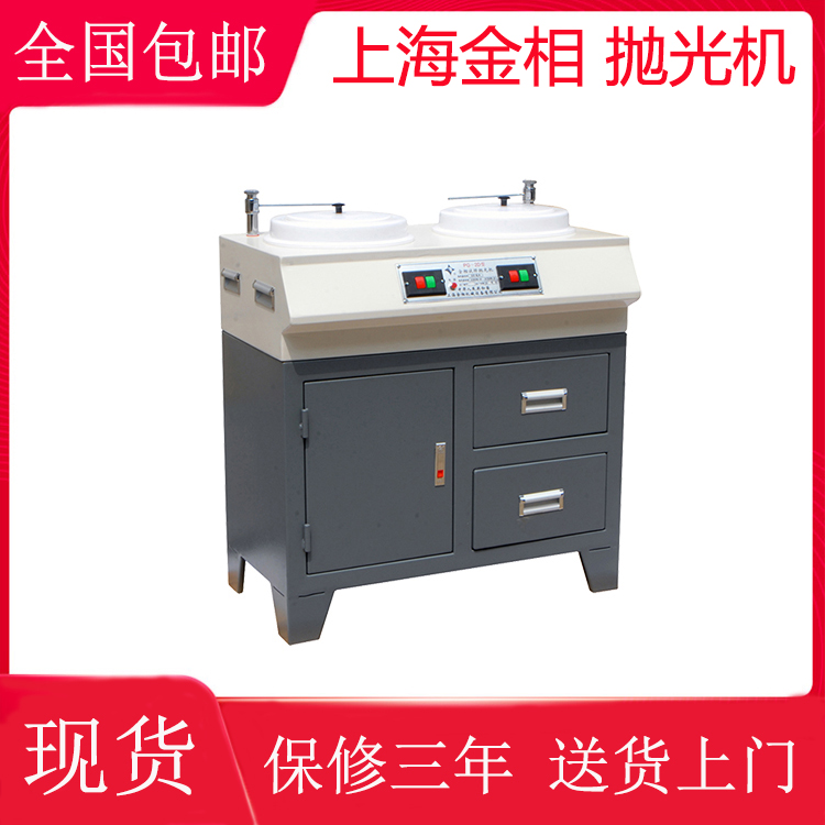 Shanghai gold phase PG-2D gold phase sample polishing machine cabinet double disc double speed low noise waterproof motor